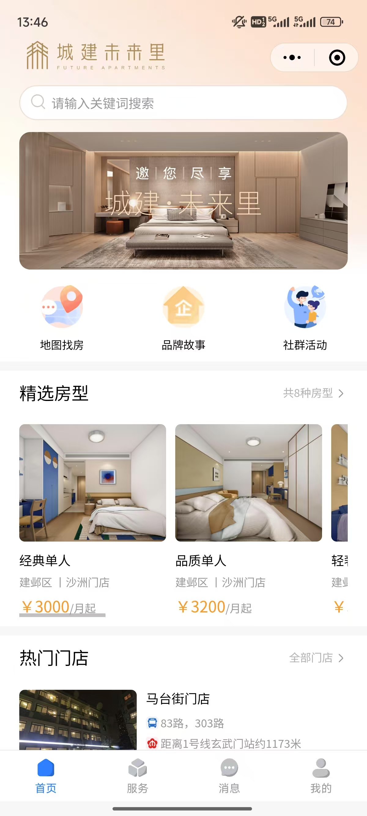 公寓租赁管理平台2.jpg
