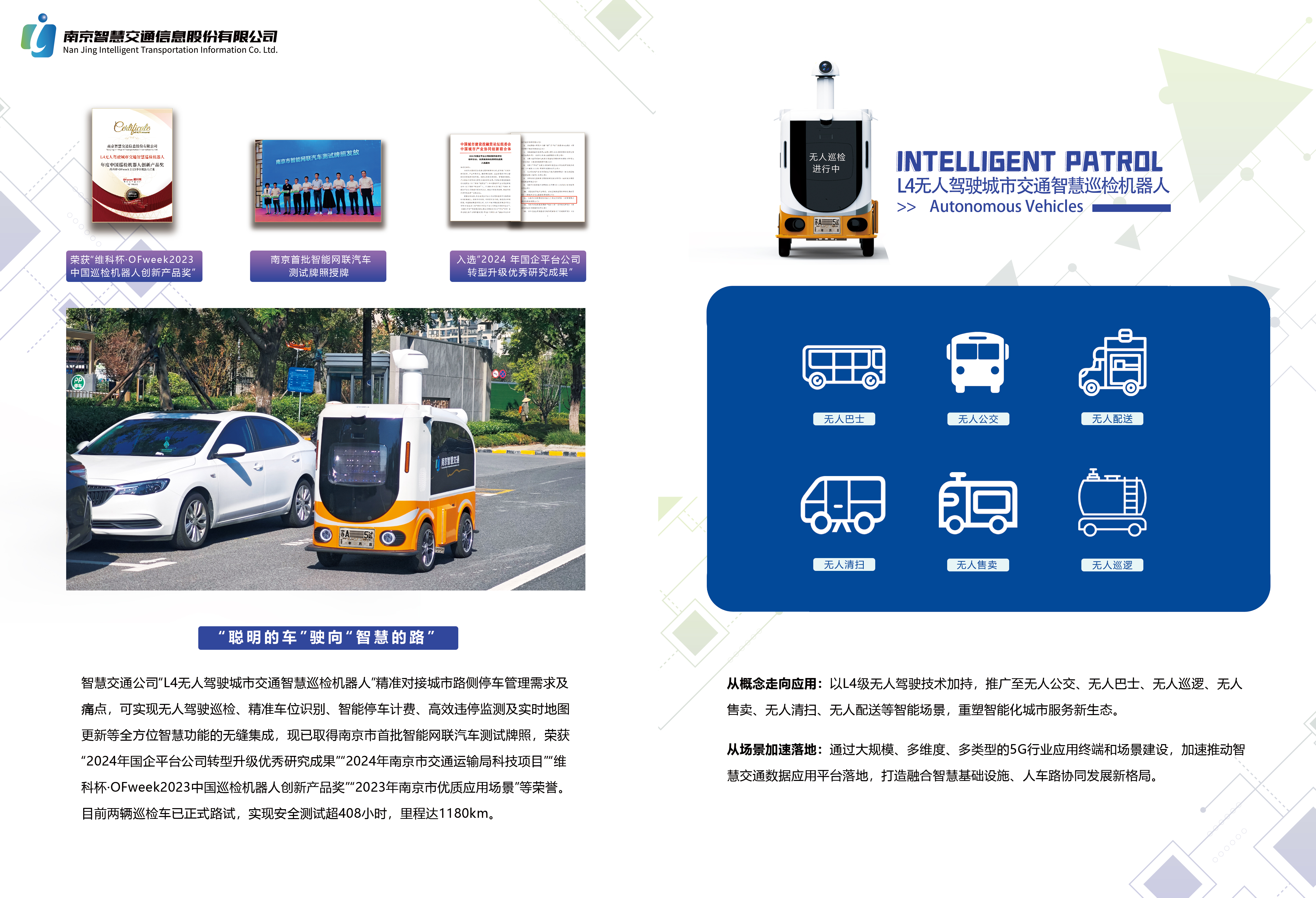 巡检小车2.jpg