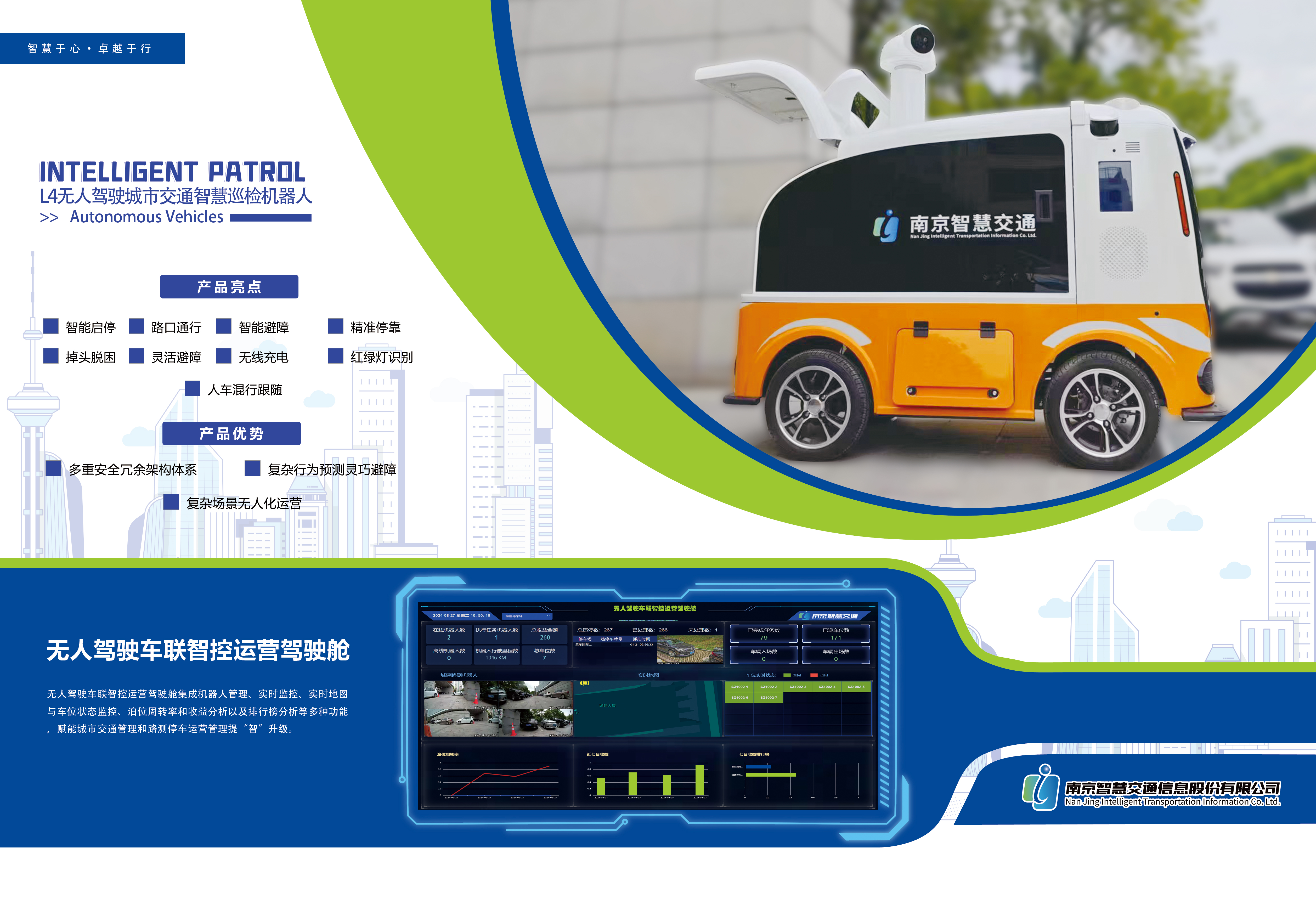 巡检小车1.jpg